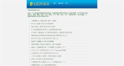 Desktop Screenshot of kuaidi.ping-jia.net