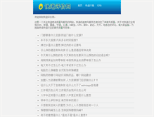 Tablet Screenshot of kuaidi.ping-jia.net